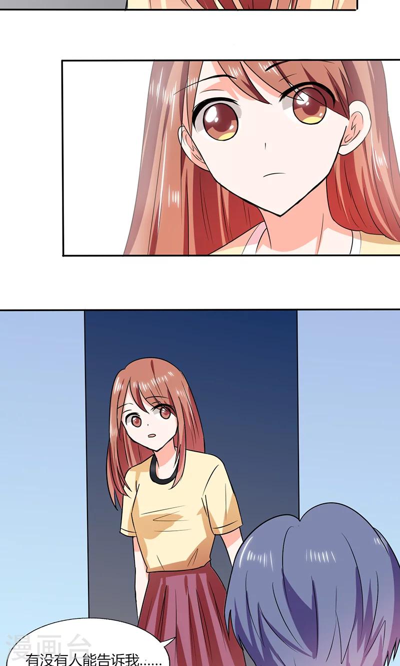 第41话 总裁的豪宅-第41话