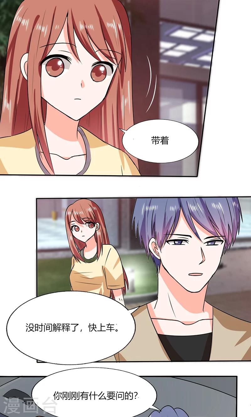 第41话 总裁的豪宅-第41话