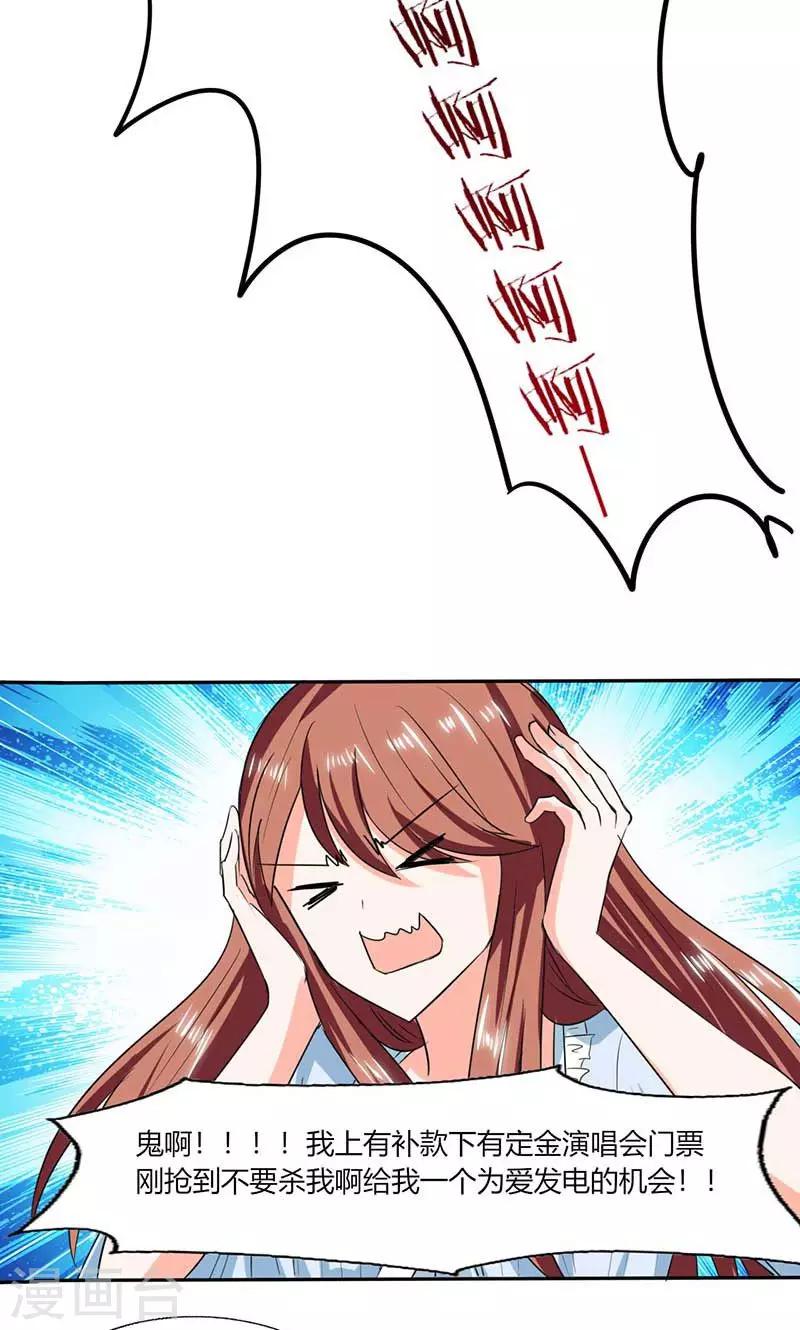 第43话 什么声音呀！-第43话