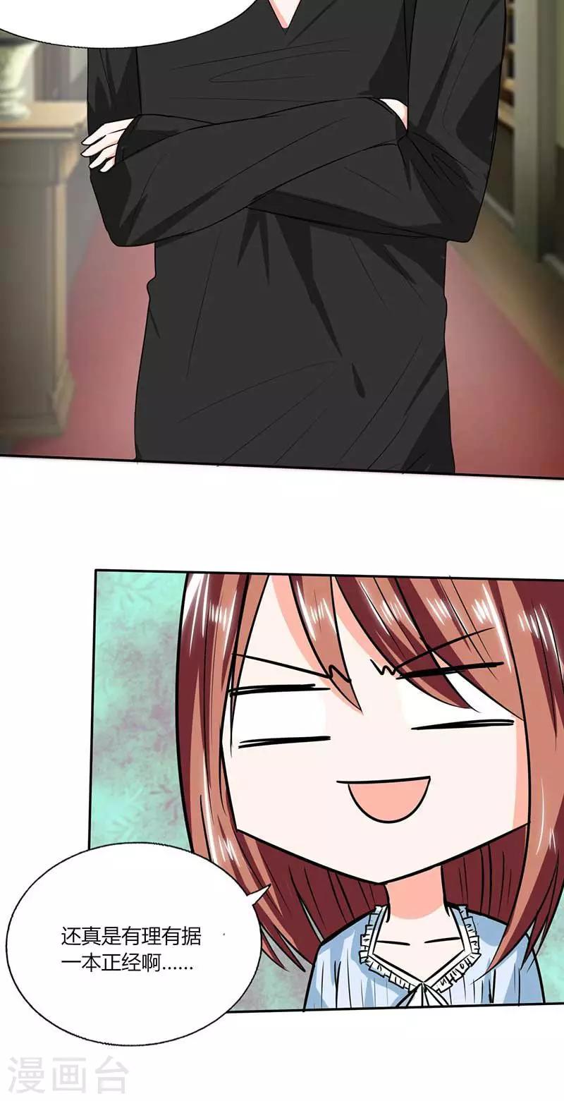 第43话 什么声音呀！-第43话