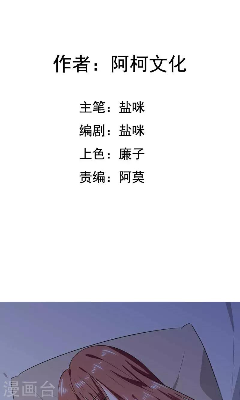 第43话 什么声音呀！1