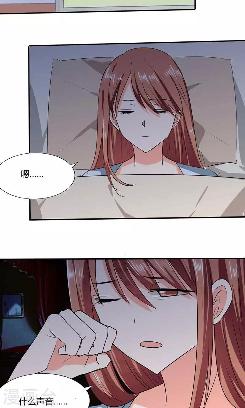 第43话 什么声音呀！-第43话