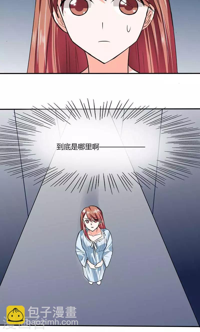 第43话 什么声音呀！-第43话