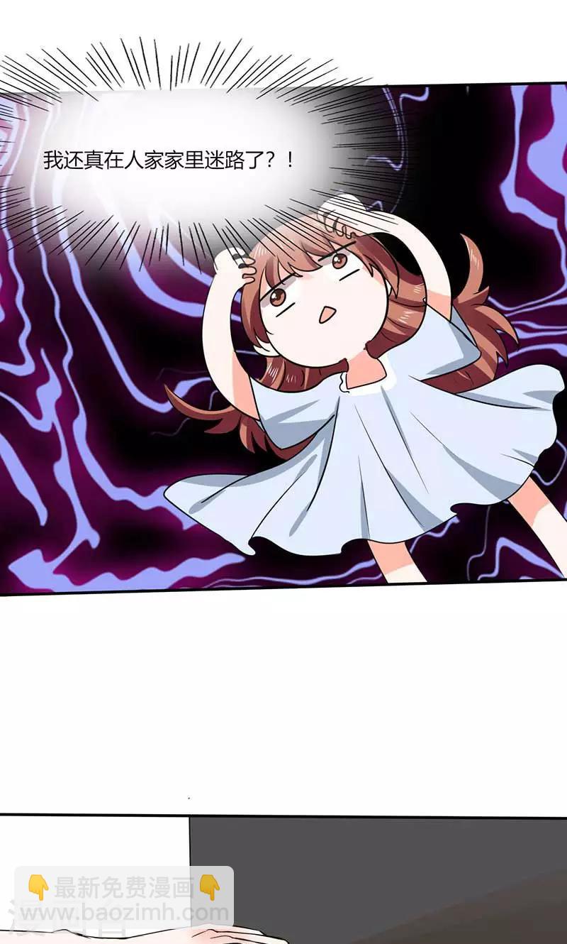 第43话 什么声音呀！-第43话