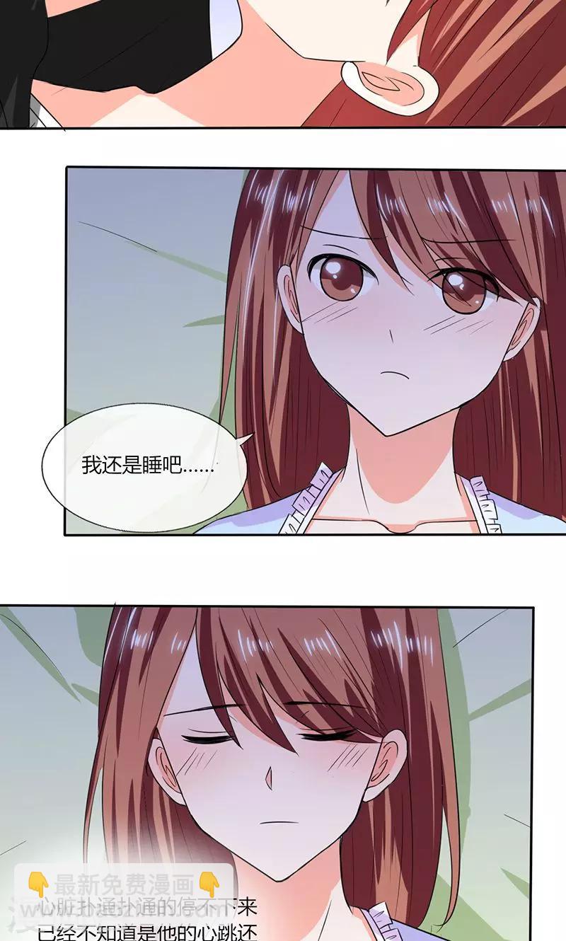 第45话 睡在一起？-第45话