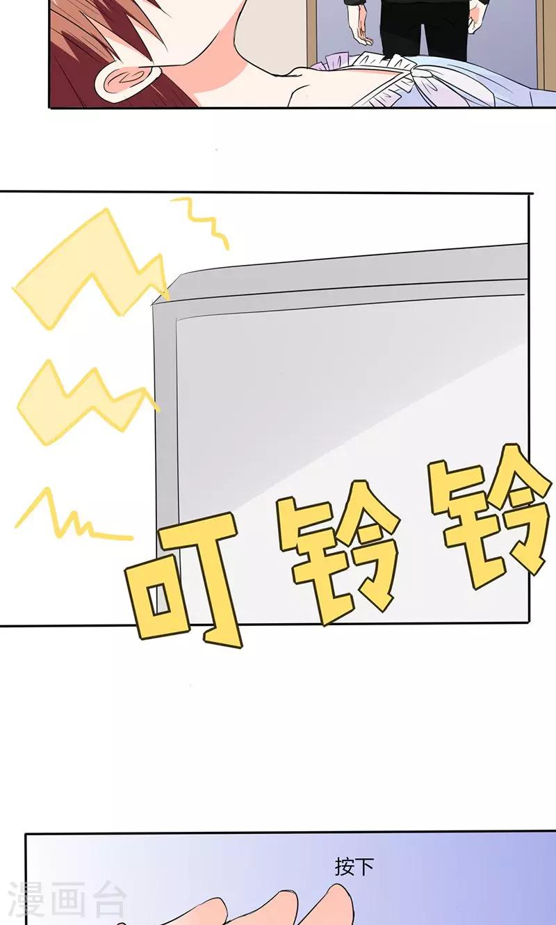 第45话 睡在一起？-第45话