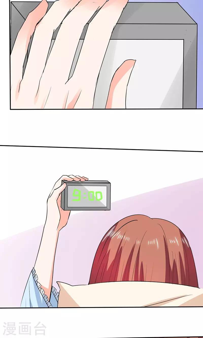 第45话 睡在一起？-第45话