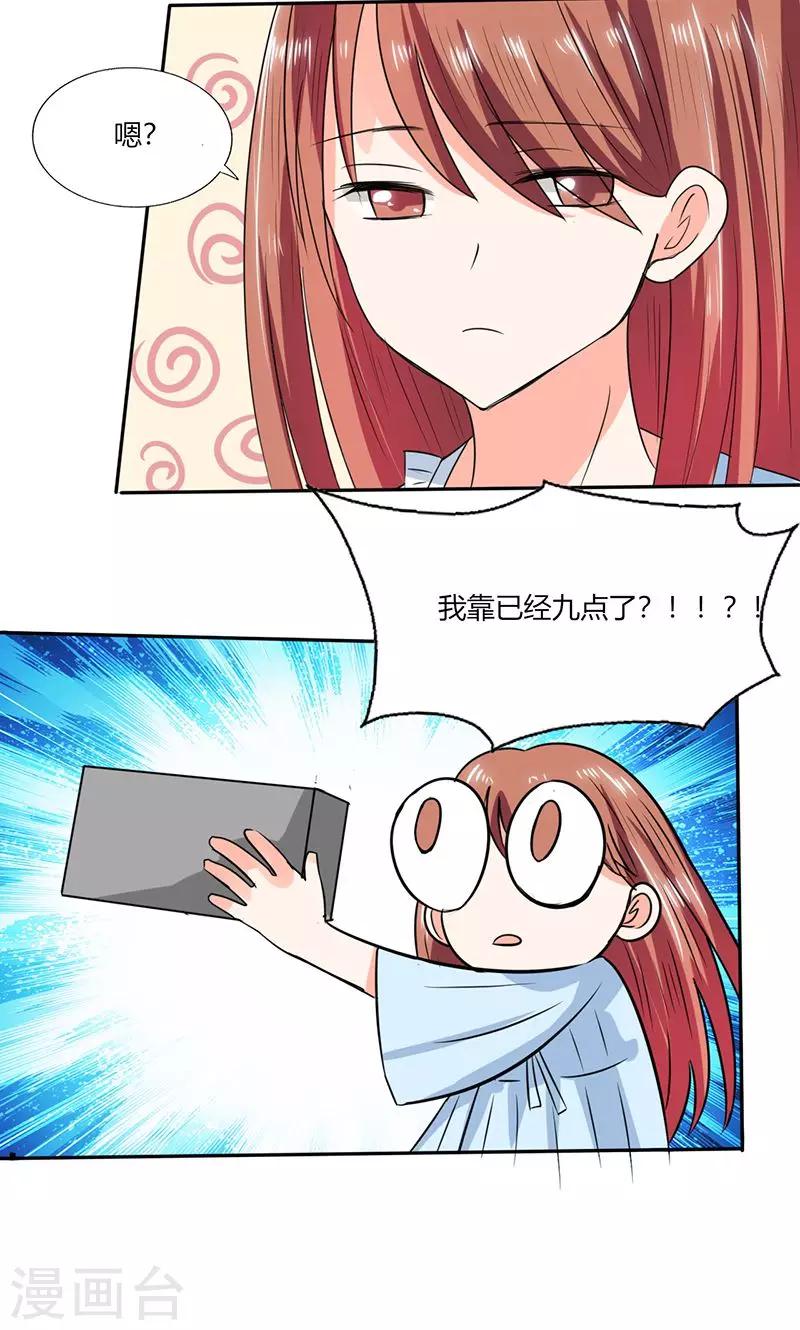 第45话 睡在一起？-第45话