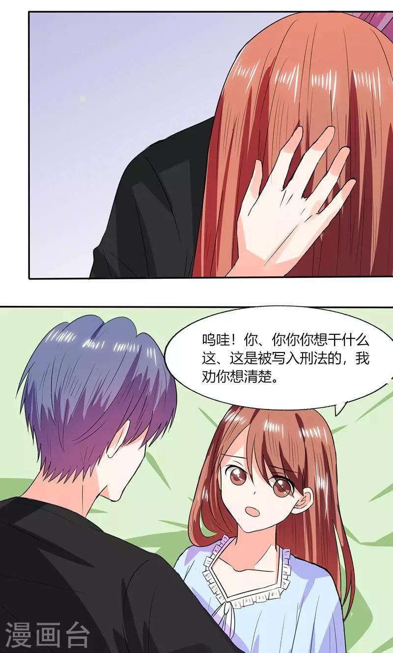 第45话 睡在一起？-第45话