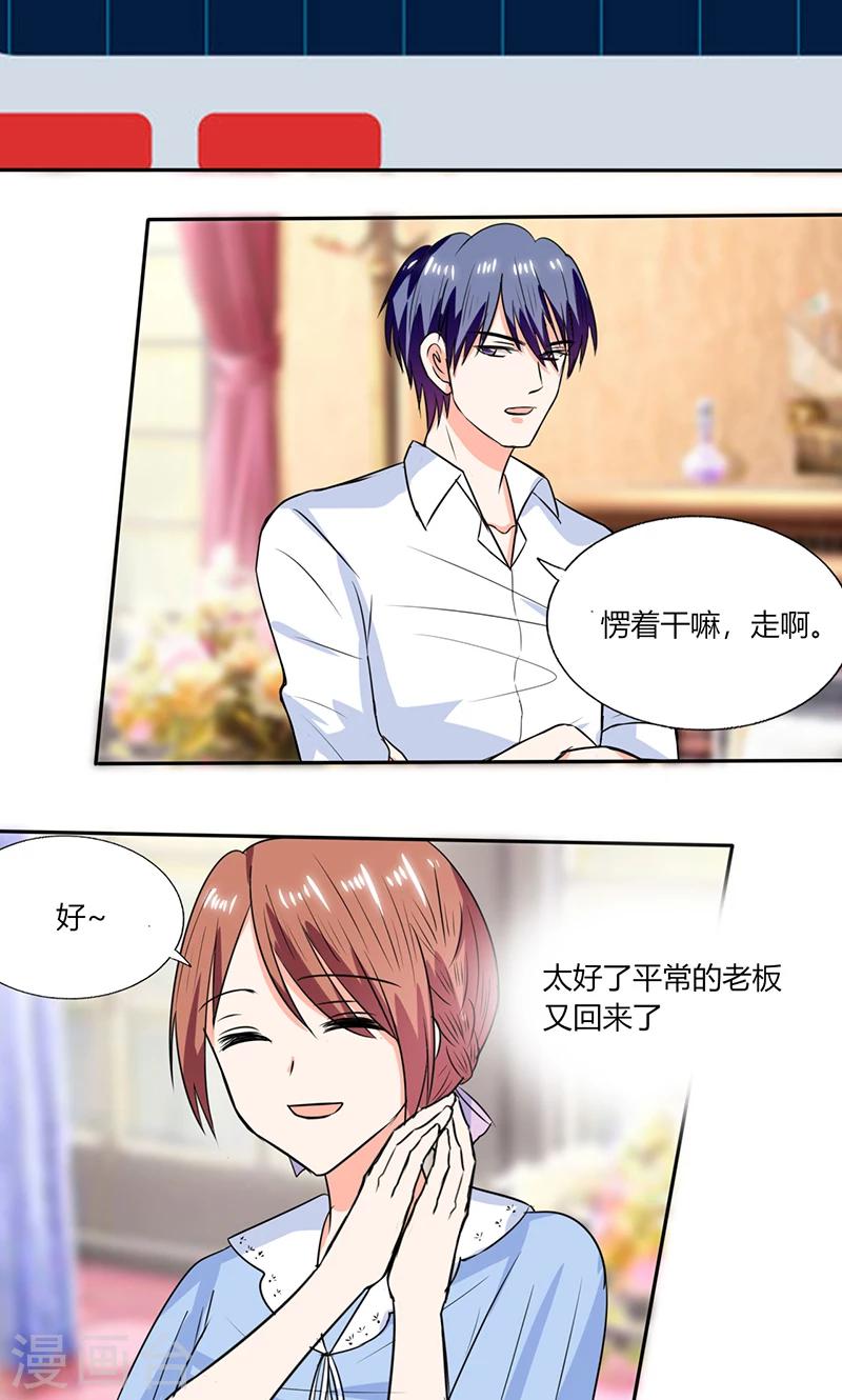 第47话 心跳的好快啊-第47话