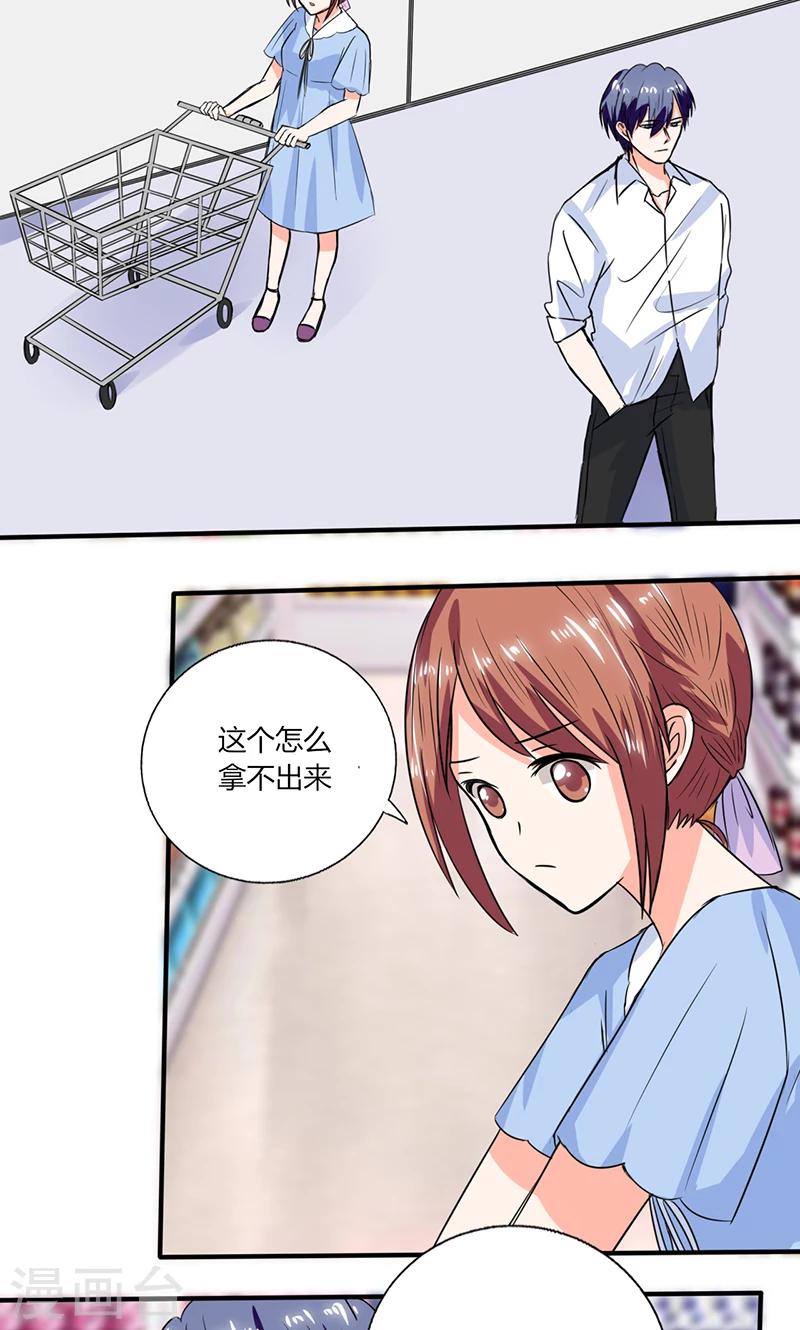 第47话 心跳的好快啊-第47话