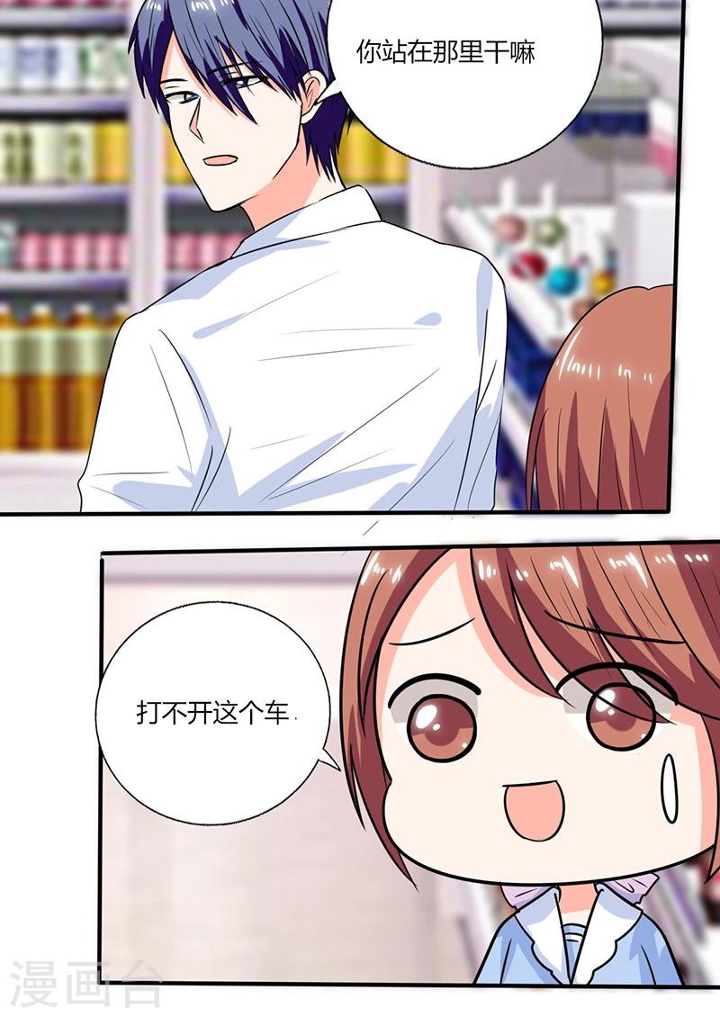 第47话 心跳的好快啊-第47话