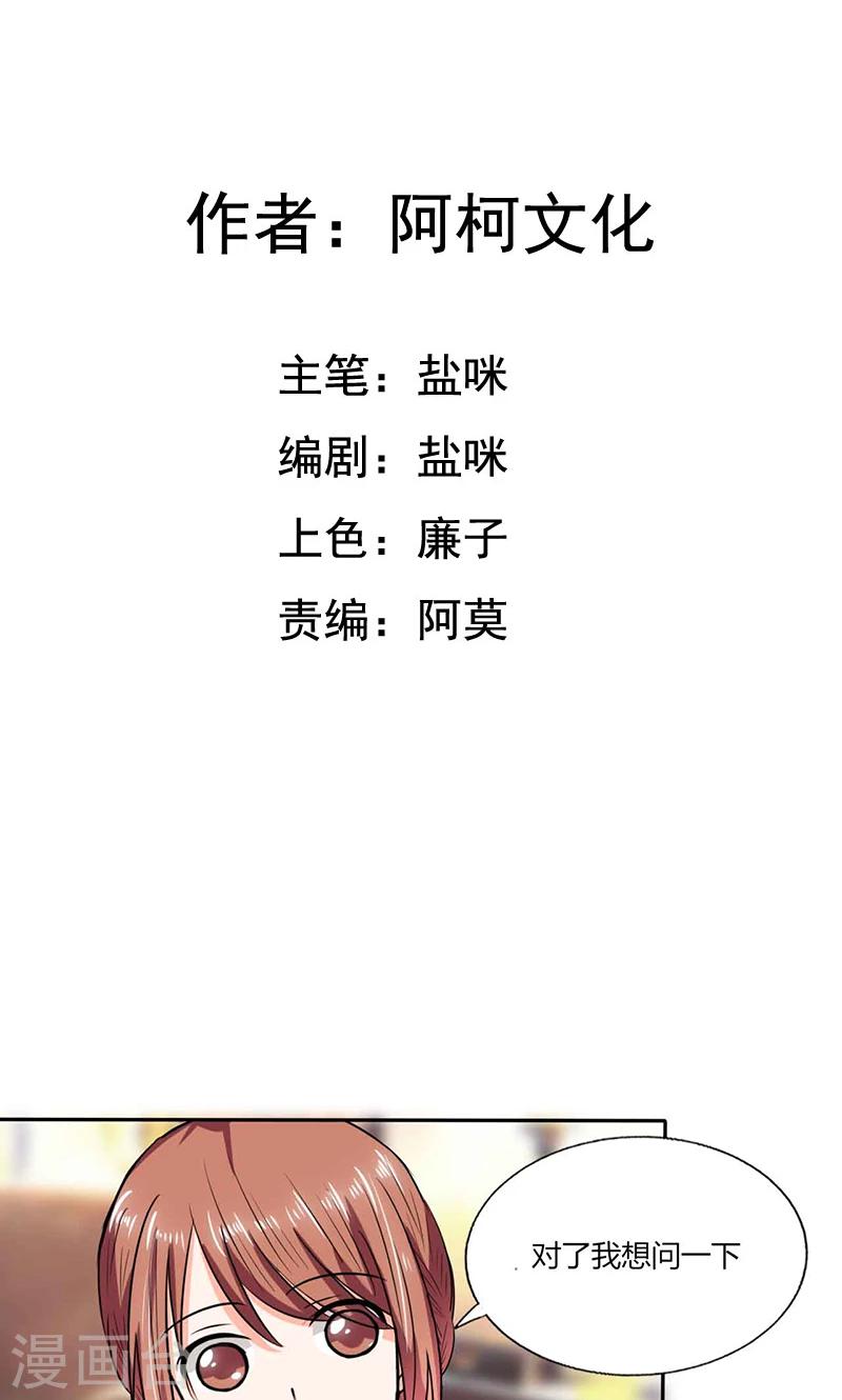 第47话 心跳的好快啊-第47话