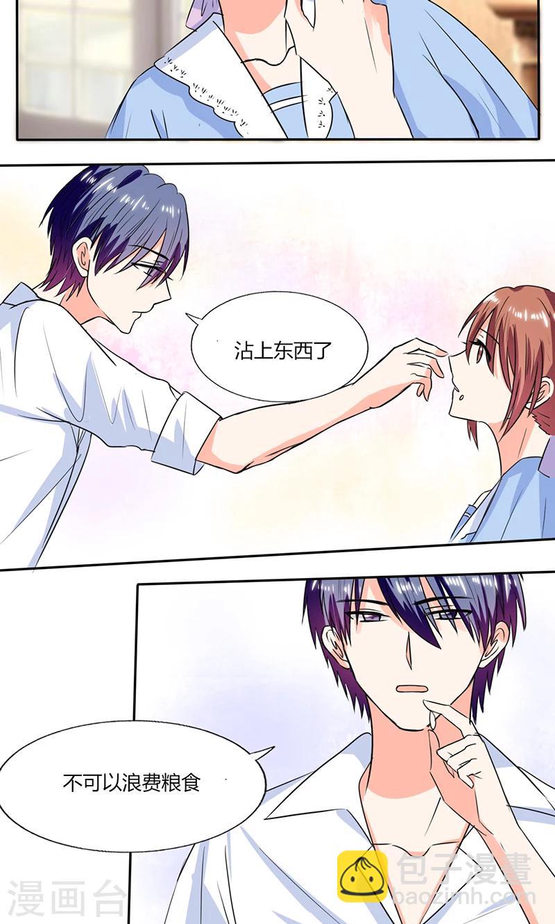 第47话 心跳的好快啊-第47话