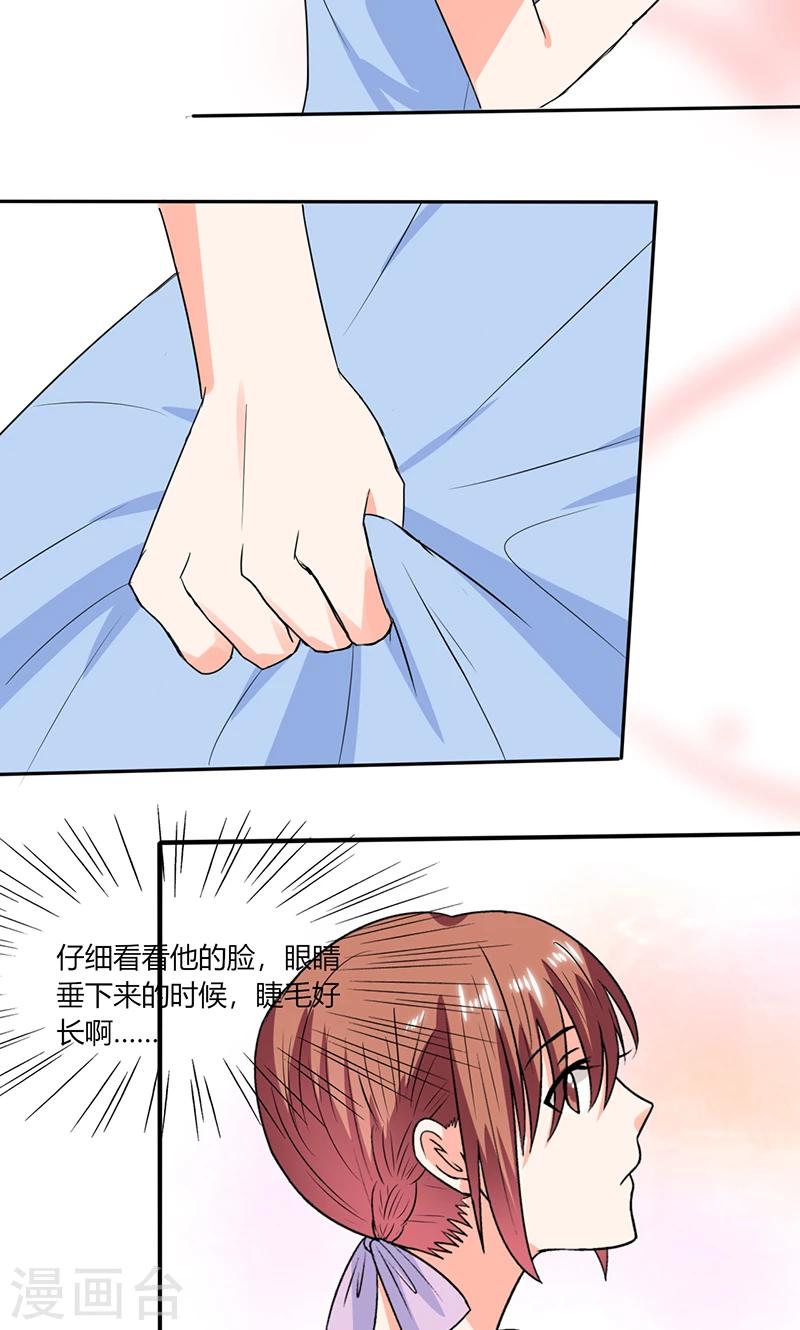 第47话 心跳的好快啊-第47话