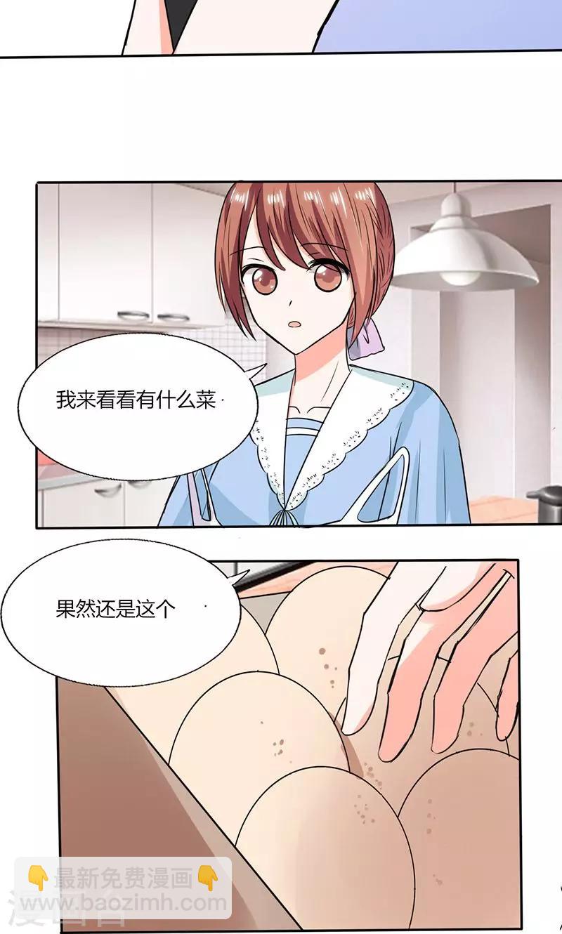 第49话 我帮你系围裙-第49话