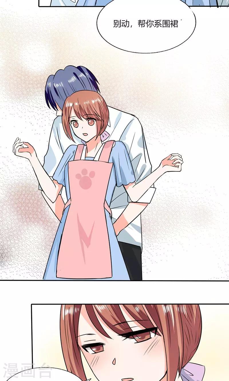 第49话 我帮你系围裙-第49话