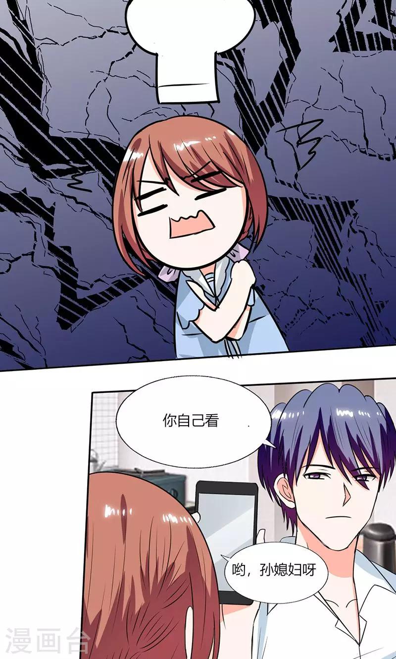 第49话 我帮你系围裙-第49话