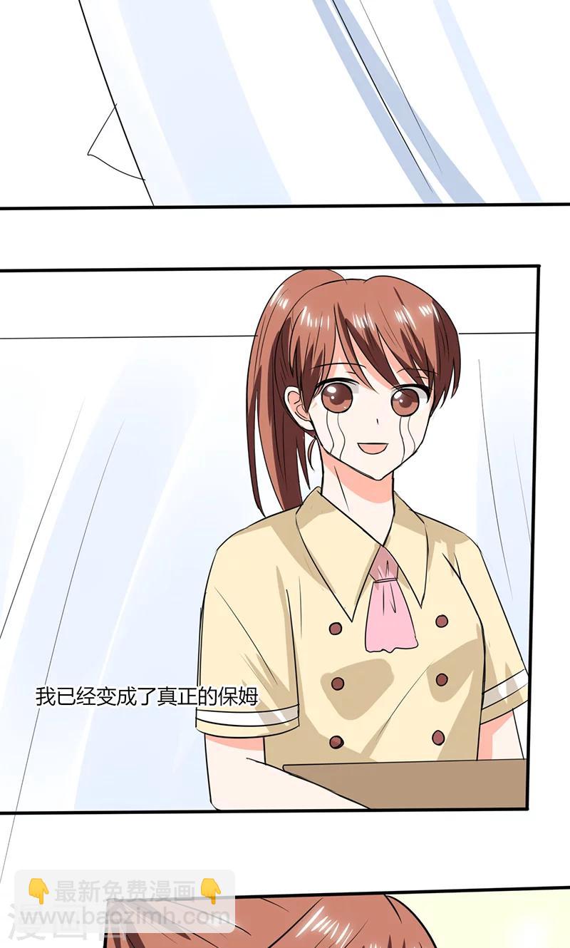 第51话 小夕借我一下-第51话