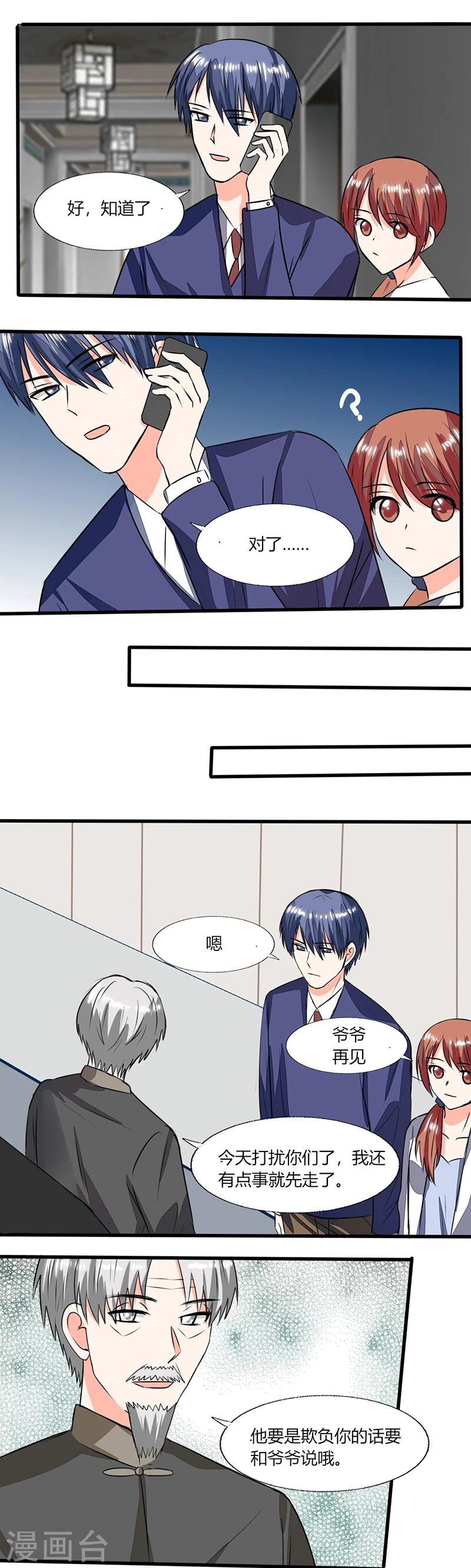 第55话 要累死了-第55话