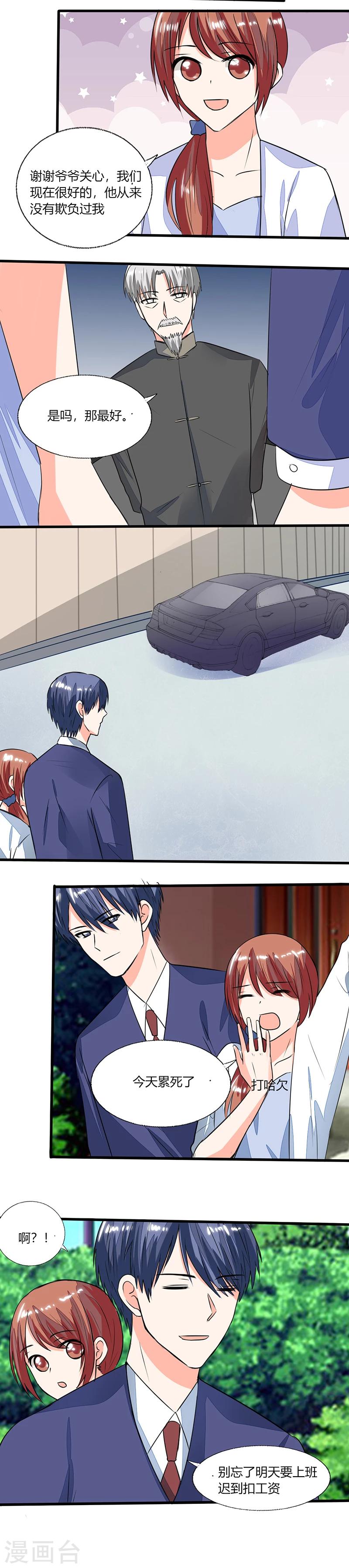 第55话 要累死了-第55话