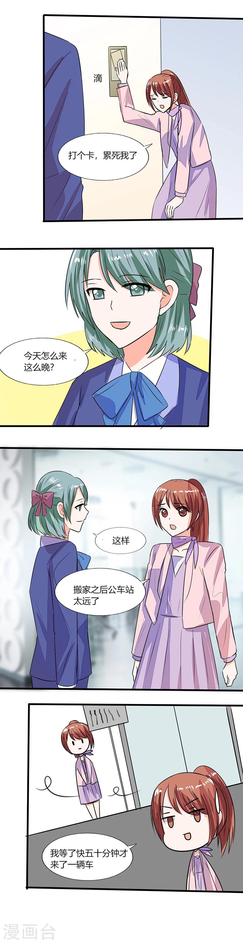 第55话 要累死了-第55话