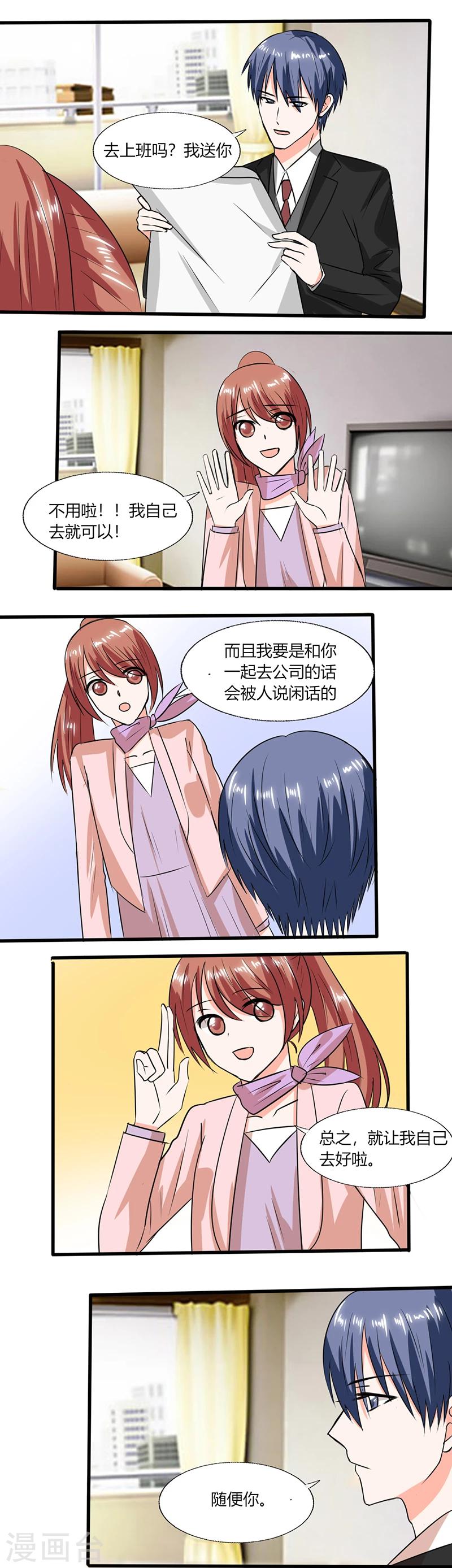 第55话 要累死了-第55话