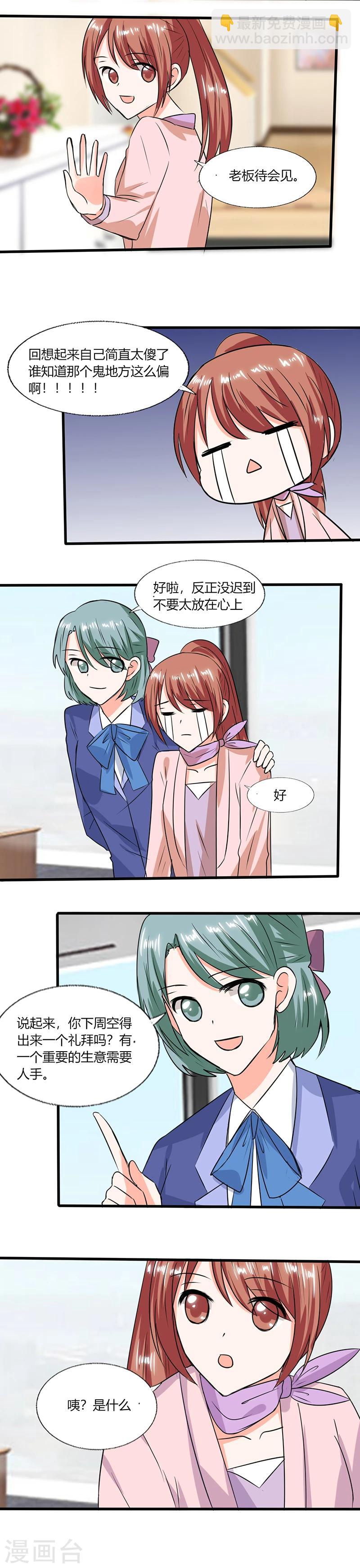 第55话 要累死了-第55话