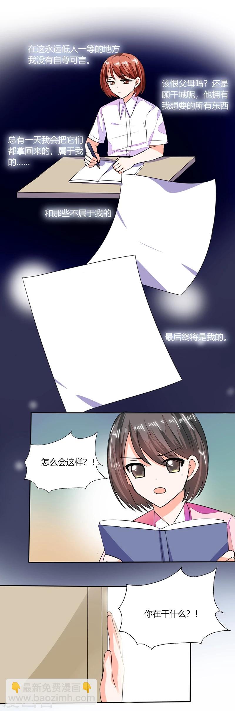 第57话 不再是朋友！-第57话