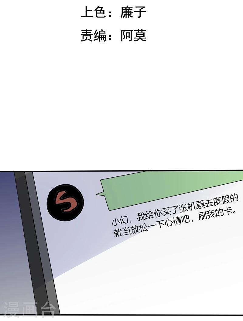 第57话 不再是朋友！-第57话