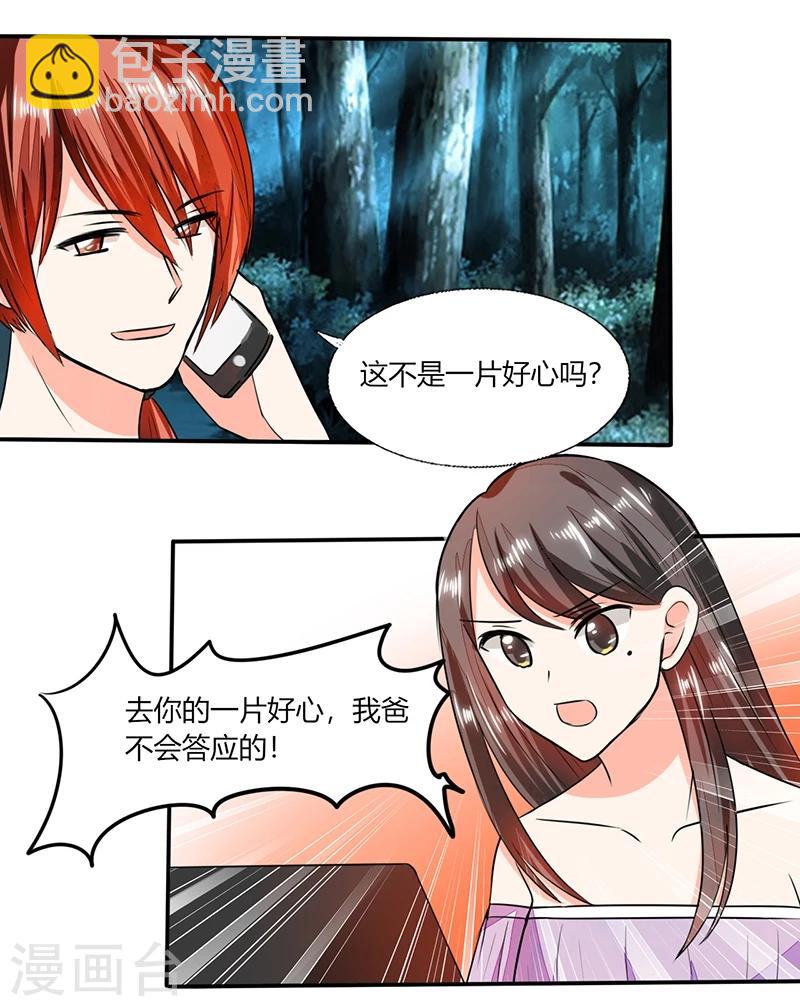 第57话 不再是朋友！-第57话