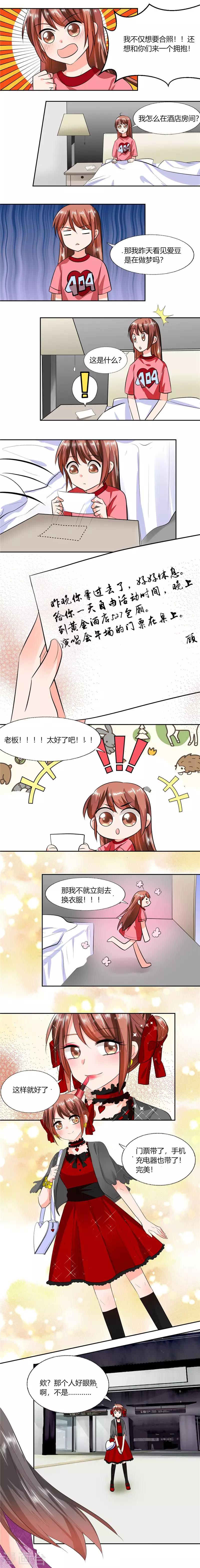 第59话 谁要你多管闲事-第59话