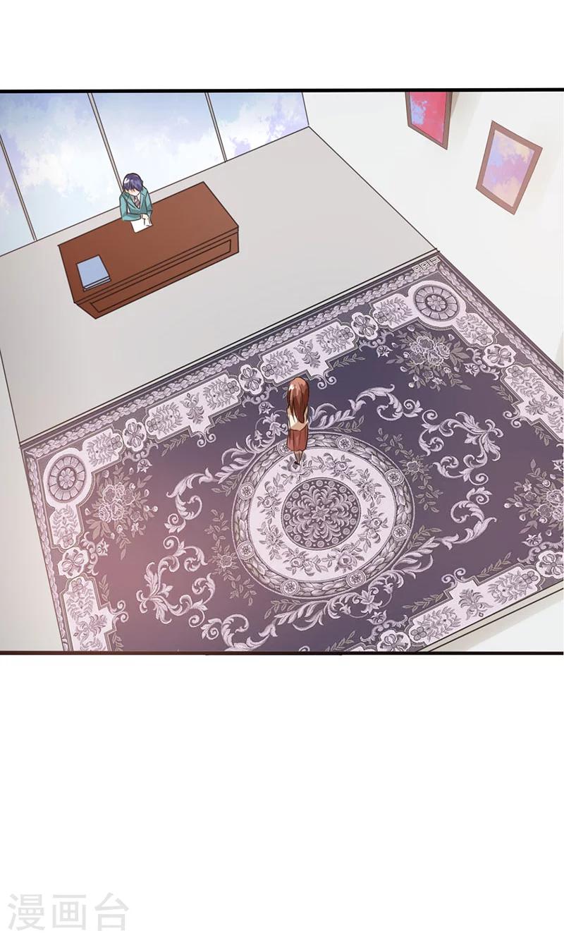 第7话 薪资辣么高！-第7话