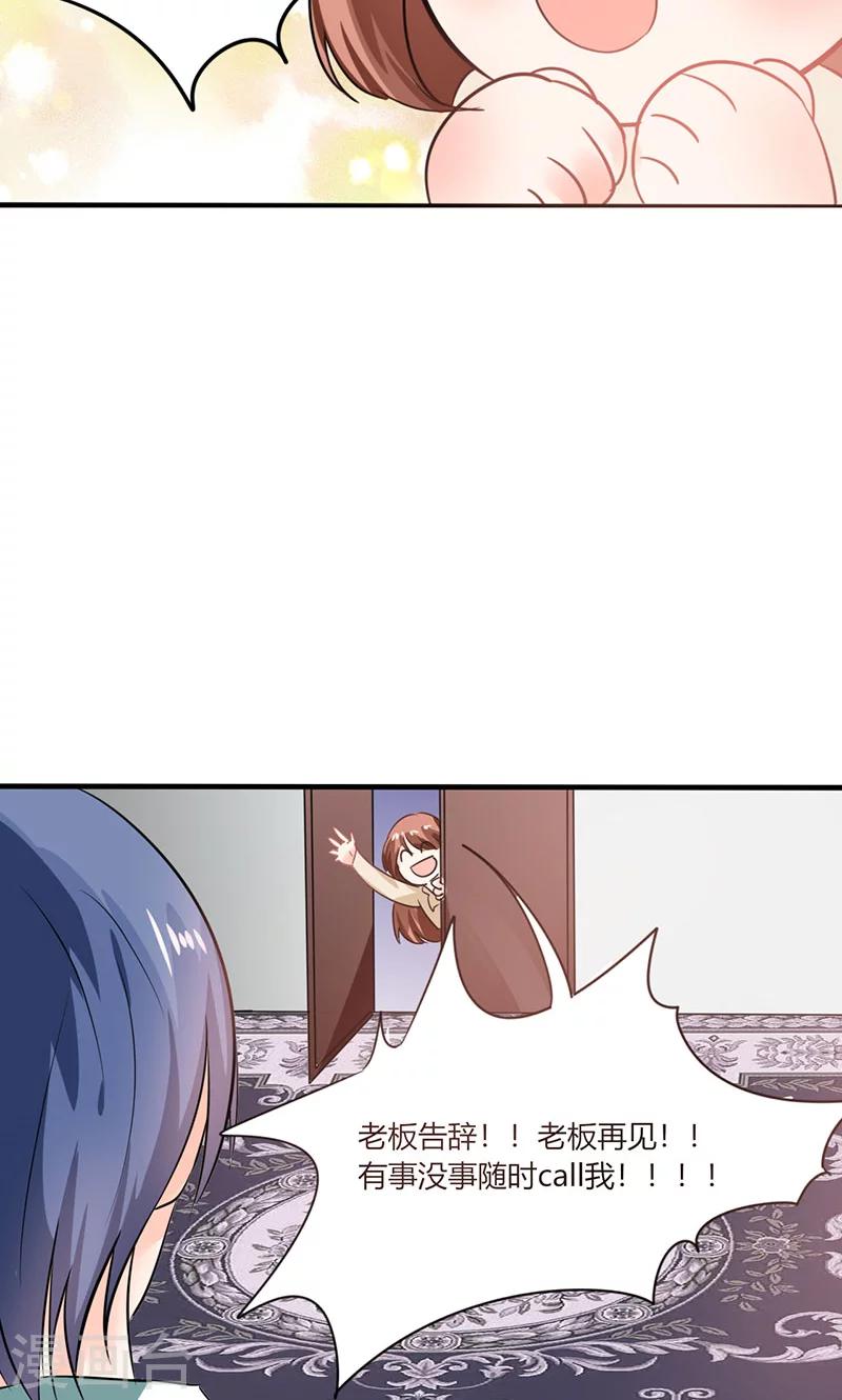 第7话 薪资辣么高！-第7话