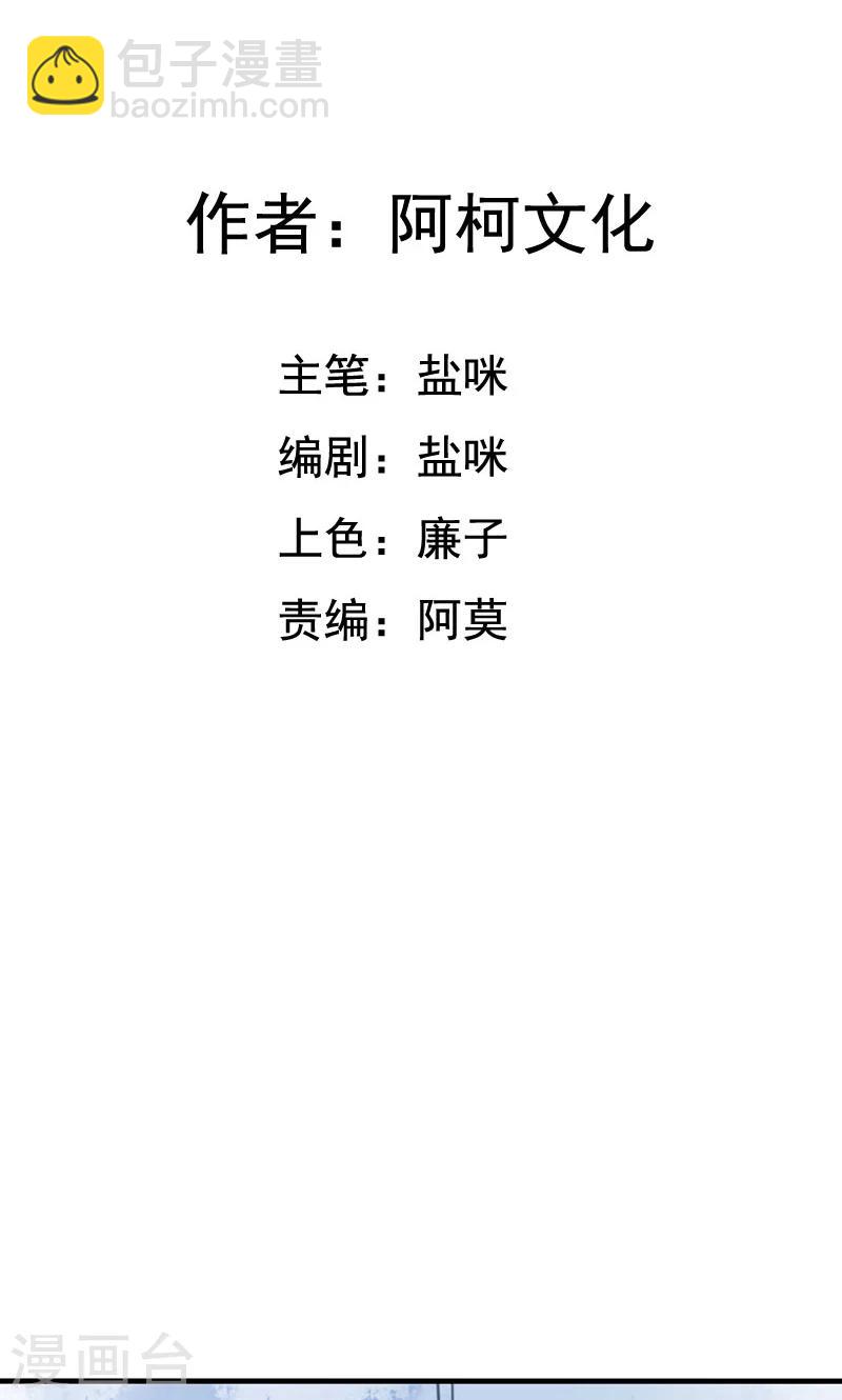 第7话 薪资辣么高！-第7话