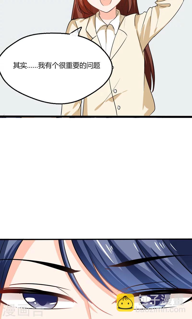 第7话 薪资辣么高！-第7话