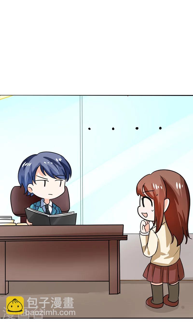 第7话 薪资辣么高！-第7话