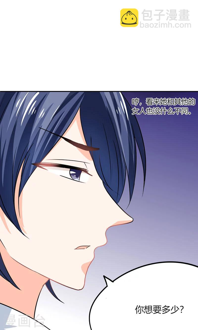 第7话 薪资辣么高！-第7话