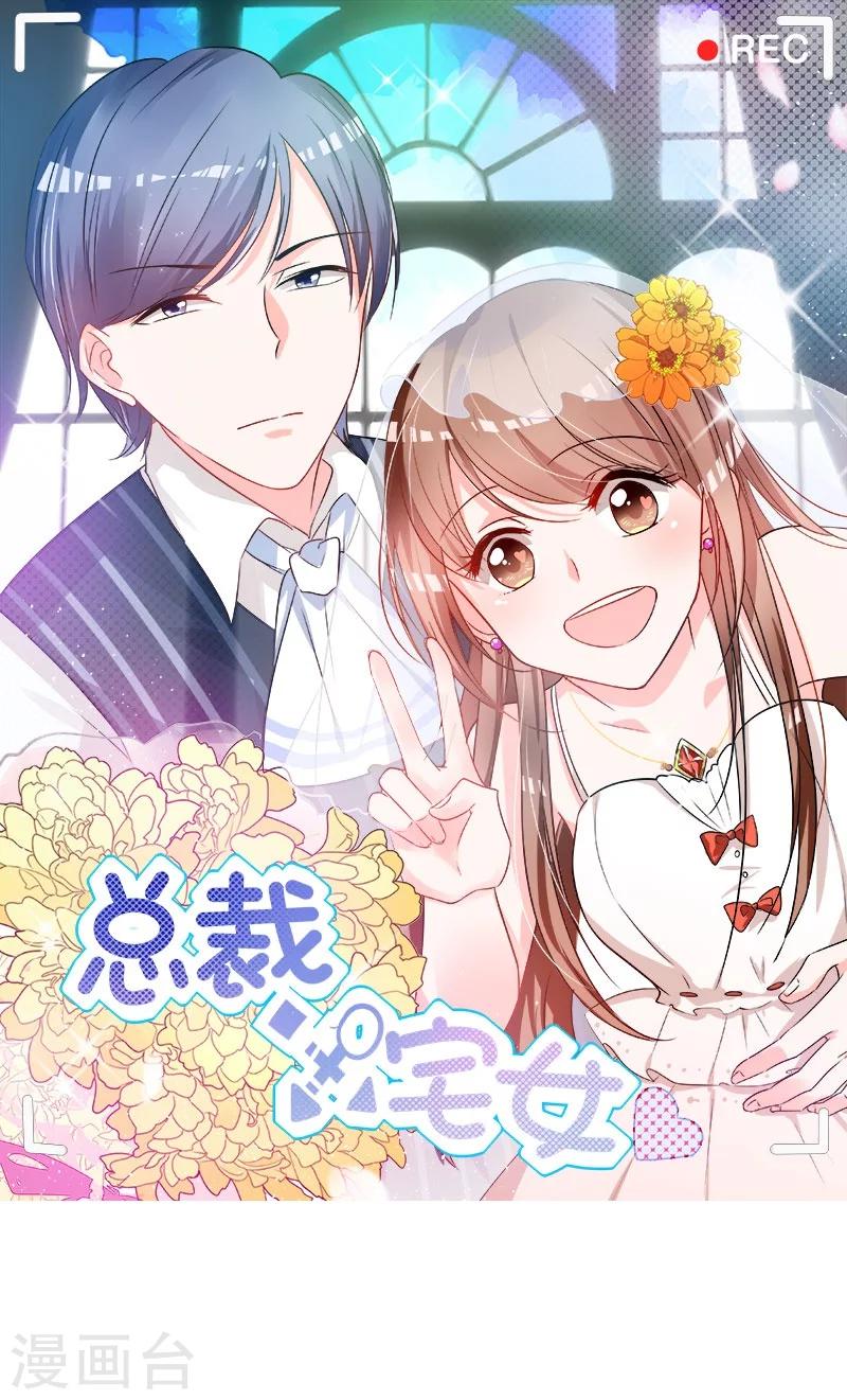 第65话 就喜欢这样的男人！-第65话