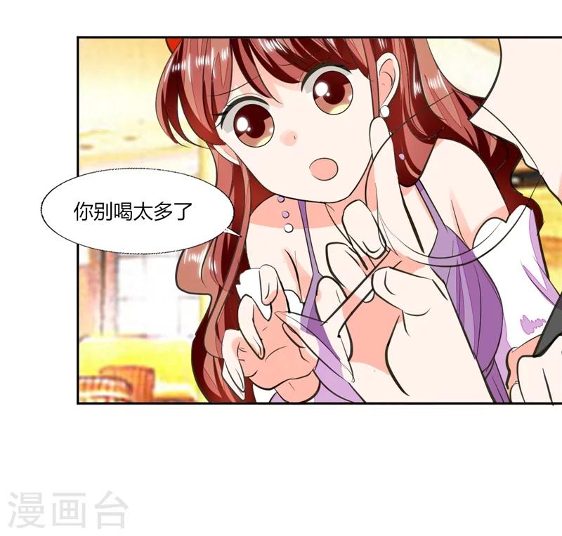 第65话 就喜欢这样的男人！-第65话