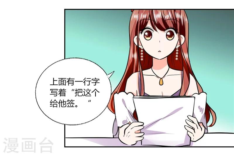 第65话 就喜欢这样的男人！-第65话