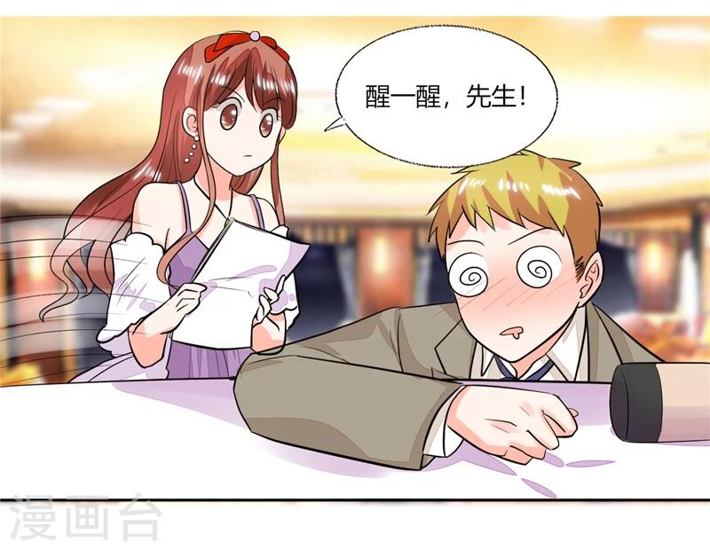 第65话 就喜欢这样的男人！-第65话