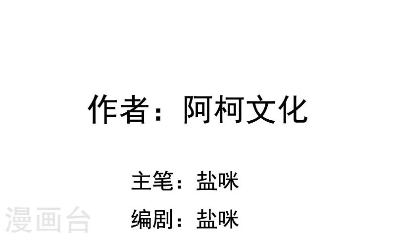 第65话 就喜欢这样的男人！-第65话