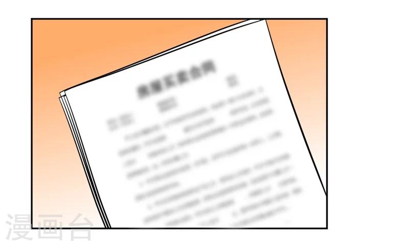 第65话 就喜欢这样的男人！-第65话