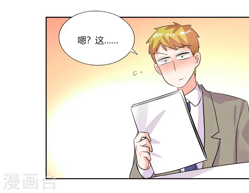 第65话 就喜欢这样的男人！-第65话