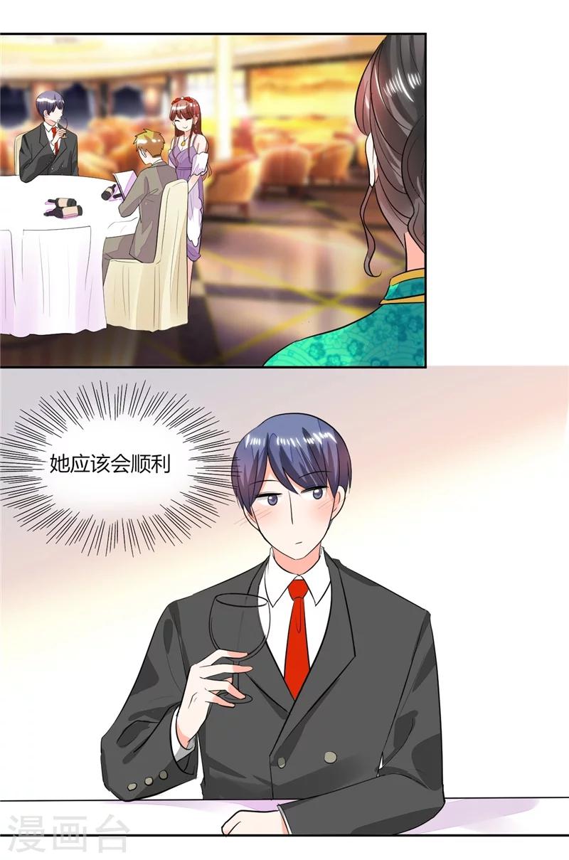 第65话 就喜欢这样的男人！-第65话