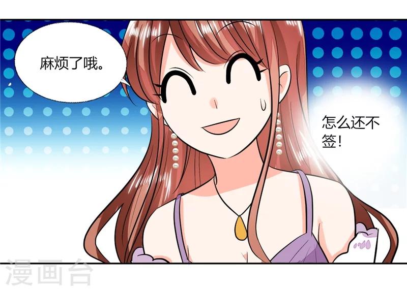 第65话 就喜欢这样的男人！-第65话