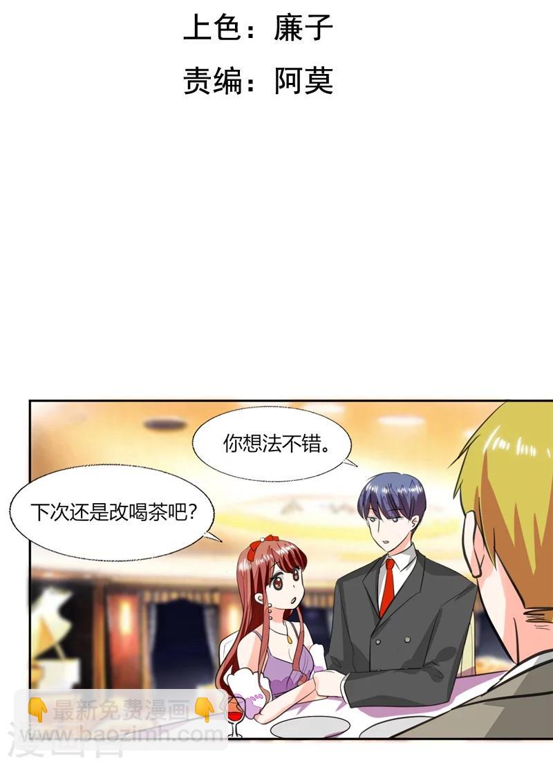 第65话 就喜欢这样的男人！-第65话