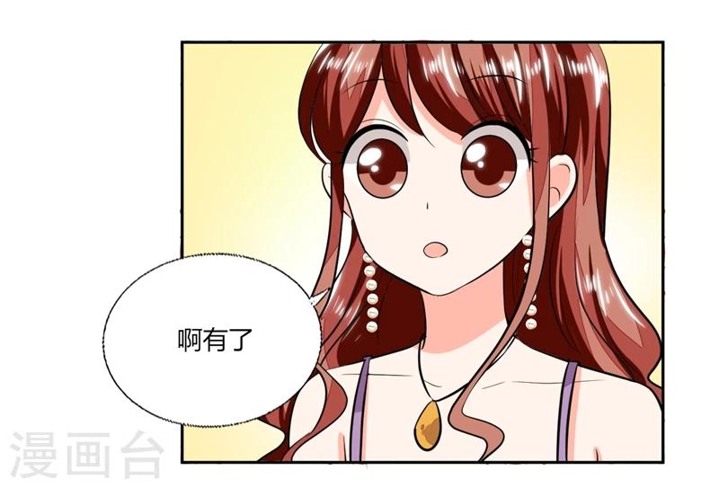 第67话 房卡自己拿-第67话