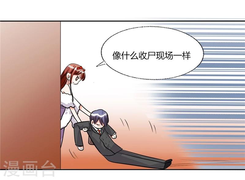 第67话 房卡自己拿-第67话